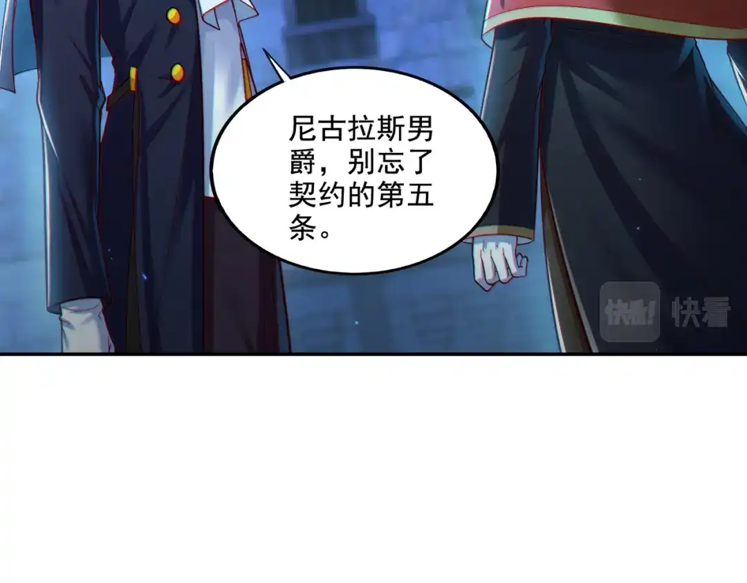 《地下城：开局奴役蓝星玩家》第18话 不服憋着！ 第44页
