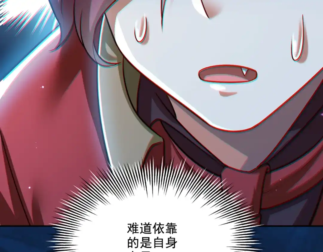 《地下城：开局奴役蓝星玩家》第18话 不服憋着！ 第93页