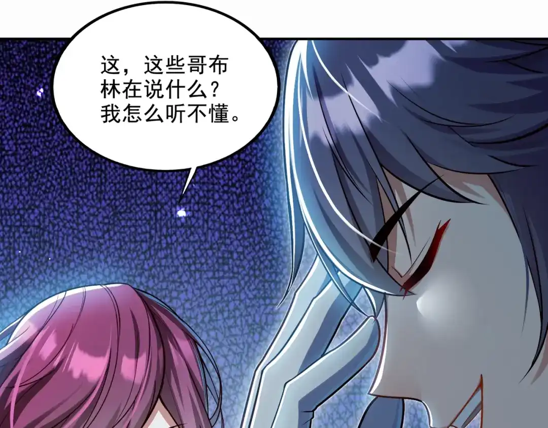 《地下城：开局奴役蓝星玩家》第18话 不服憋着！ 第58页