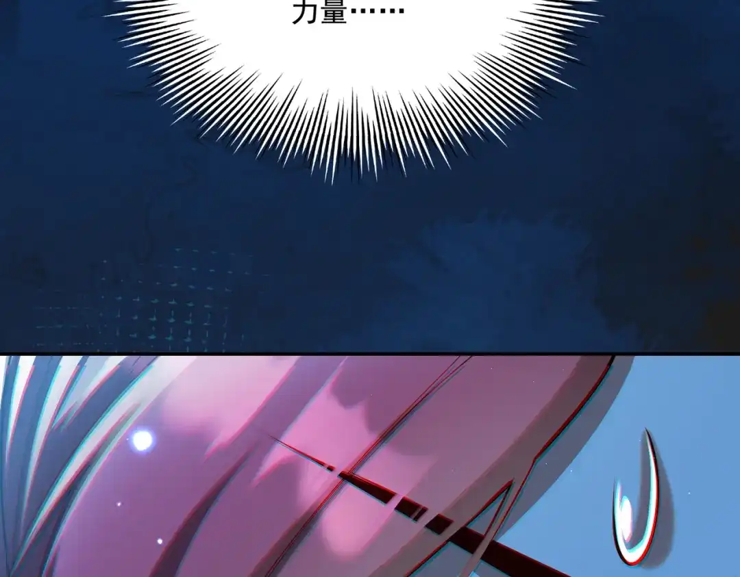 《地下城：开局奴役蓝星玩家》第18话 不服憋着！ 第94页