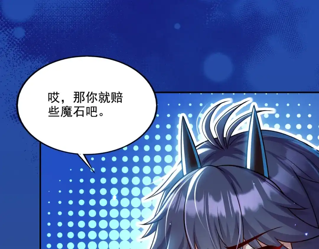 《地下城：开局奴役蓝星玩家》第18话 不服憋着！ 第12页
