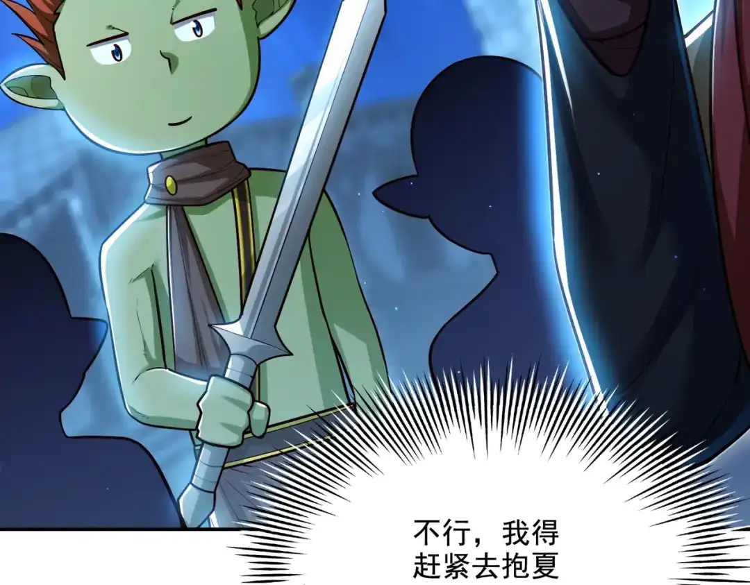 《地下城：开局奴役蓝星玩家》第18话 不服憋着！ 第98页