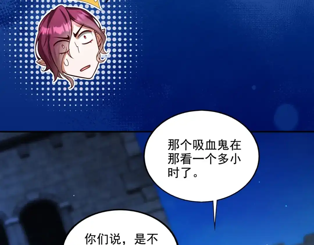 《地下城：开局奴役蓝星玩家》第18话 不服憋着！ 第81页