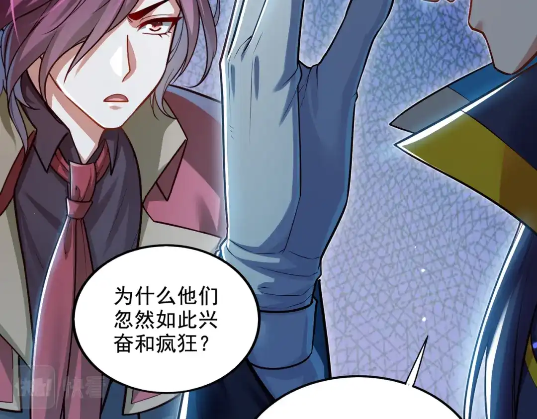 《地下城：开局奴役蓝星玩家》第18话 不服憋着！ 第59页