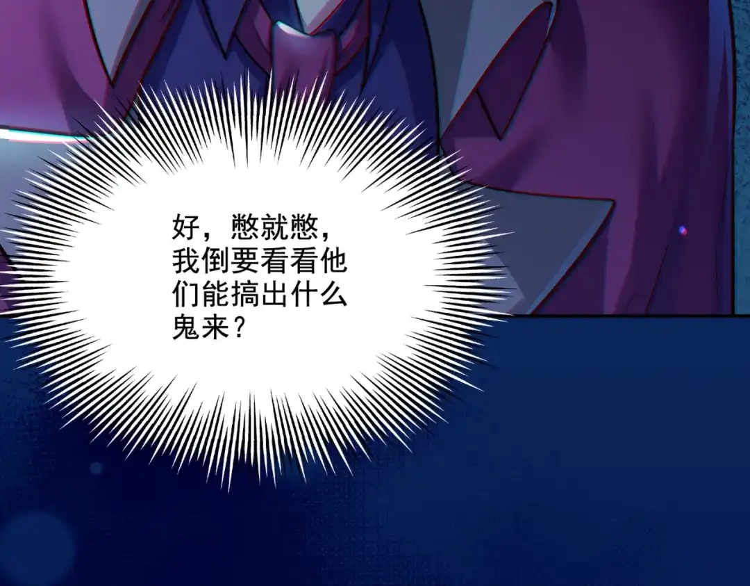 《地下城：开局奴役蓝星玩家》第18话 不服憋着！ 第62页