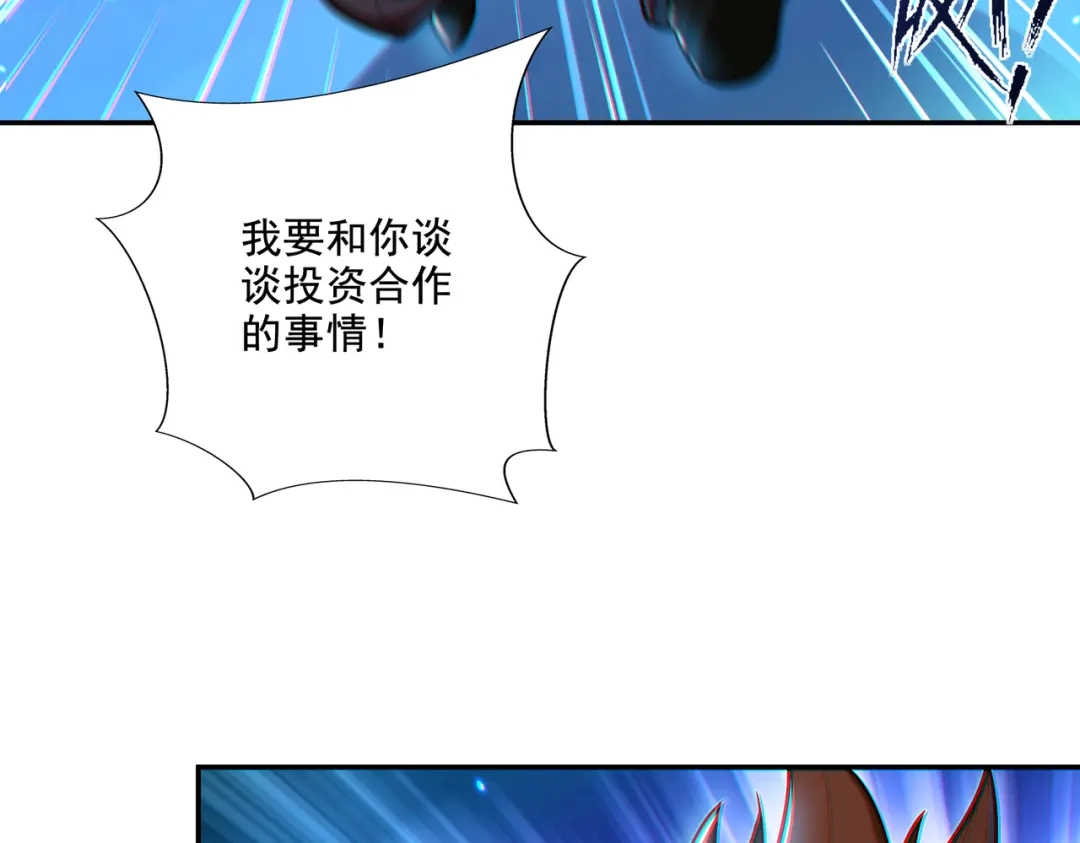 《地下城：开局奴役蓝星玩家》第18话 不服憋着！ 第101页