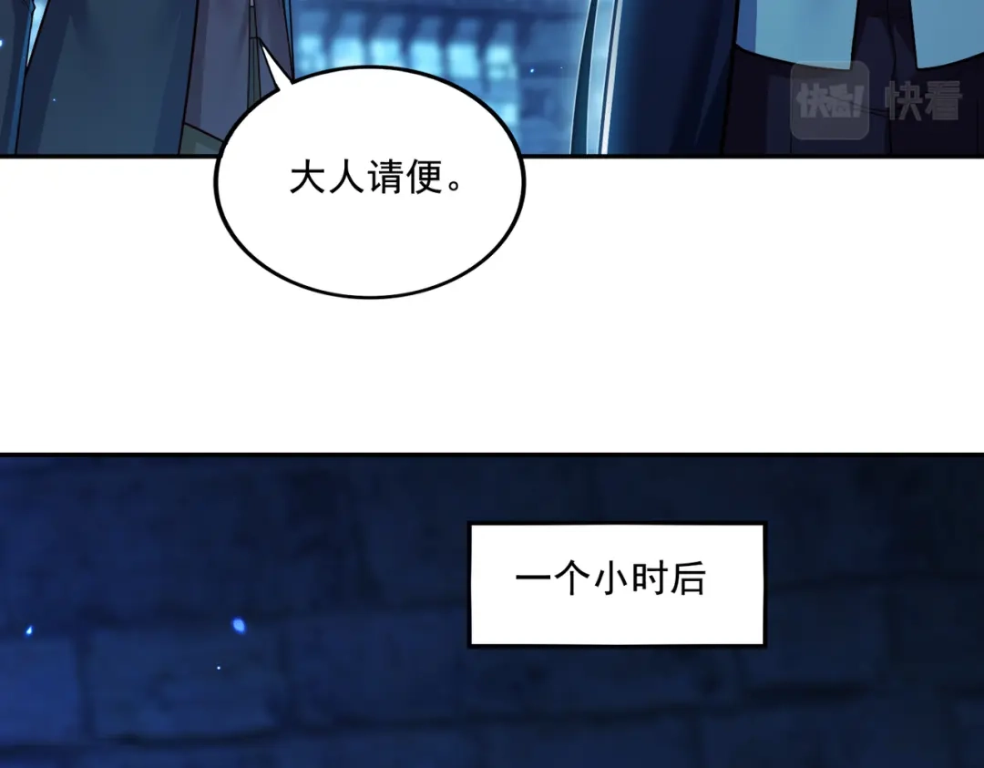 《地下城：开局奴役蓝星玩家》第18话 不服憋着！ 第73页
