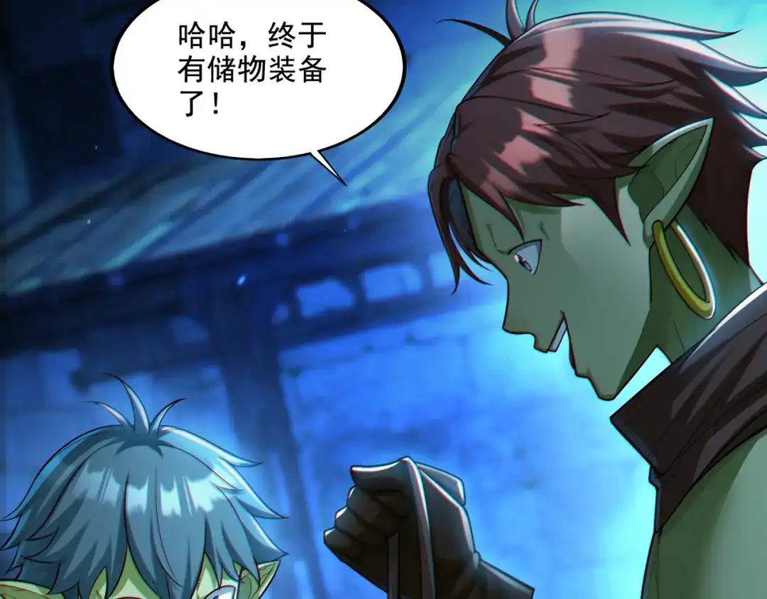 《地下城：开局奴役蓝星玩家》第18话 不服憋着！ 第66页