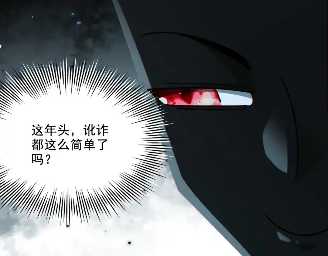 《地下城：开局奴役蓝星玩家》第18话 不服憋着！ 第34页