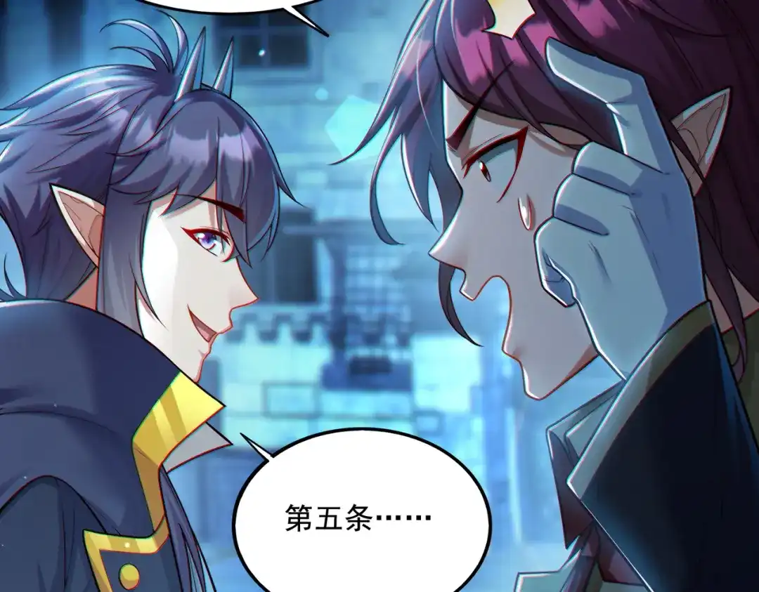 《地下城：开局奴役蓝星玩家》第18话 不服憋着！ 第69页