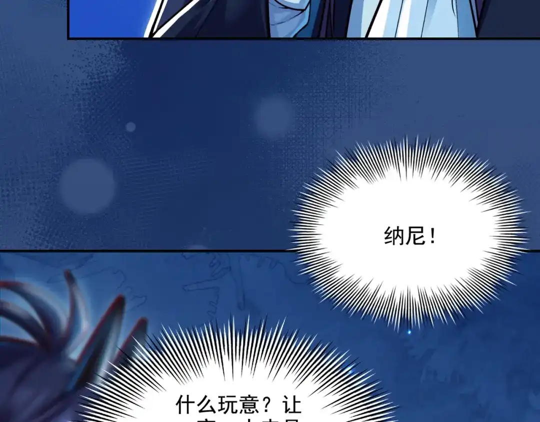 《地下城：开局奴役蓝星玩家》第18话 不服憋着！ 第14页