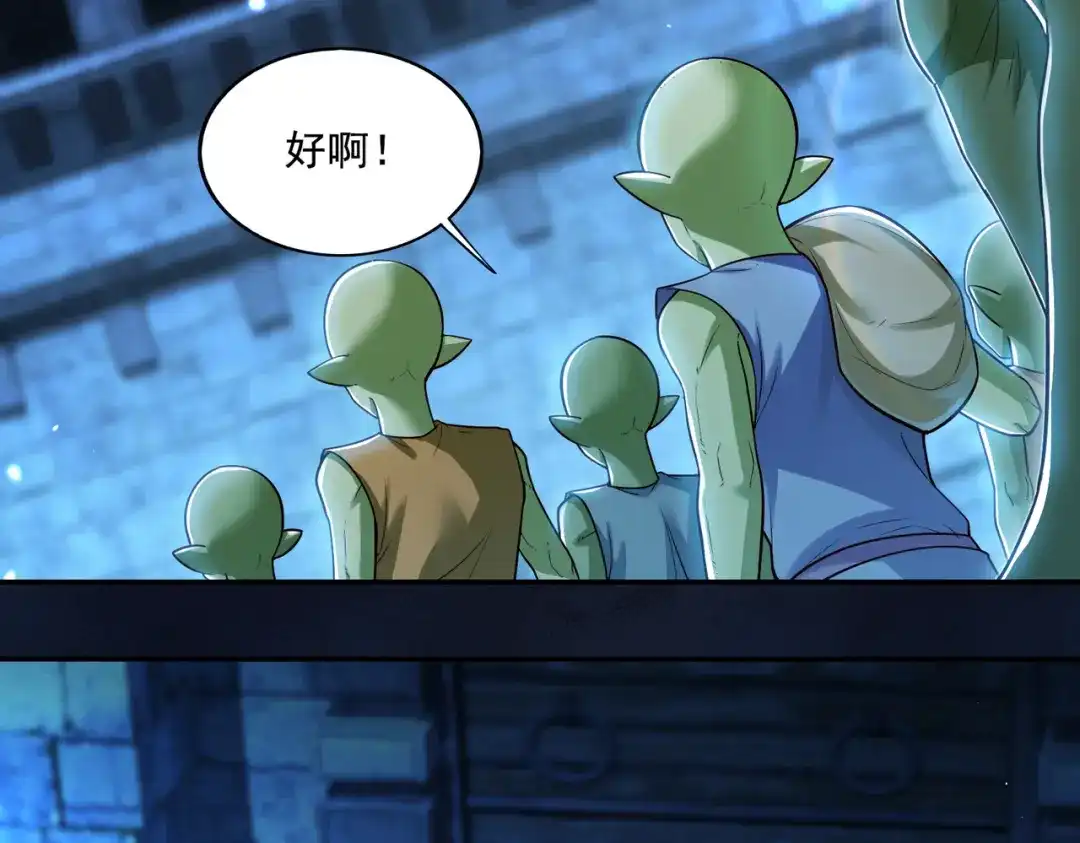 《地下城：开局奴役蓝星玩家》第18话 不服憋着！ 第83页