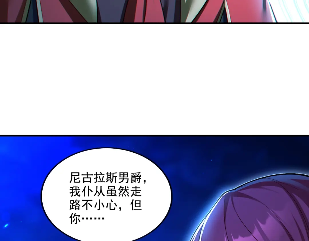 《地下城：开局奴役蓝星玩家》第18话 不服憋着！ 第9页