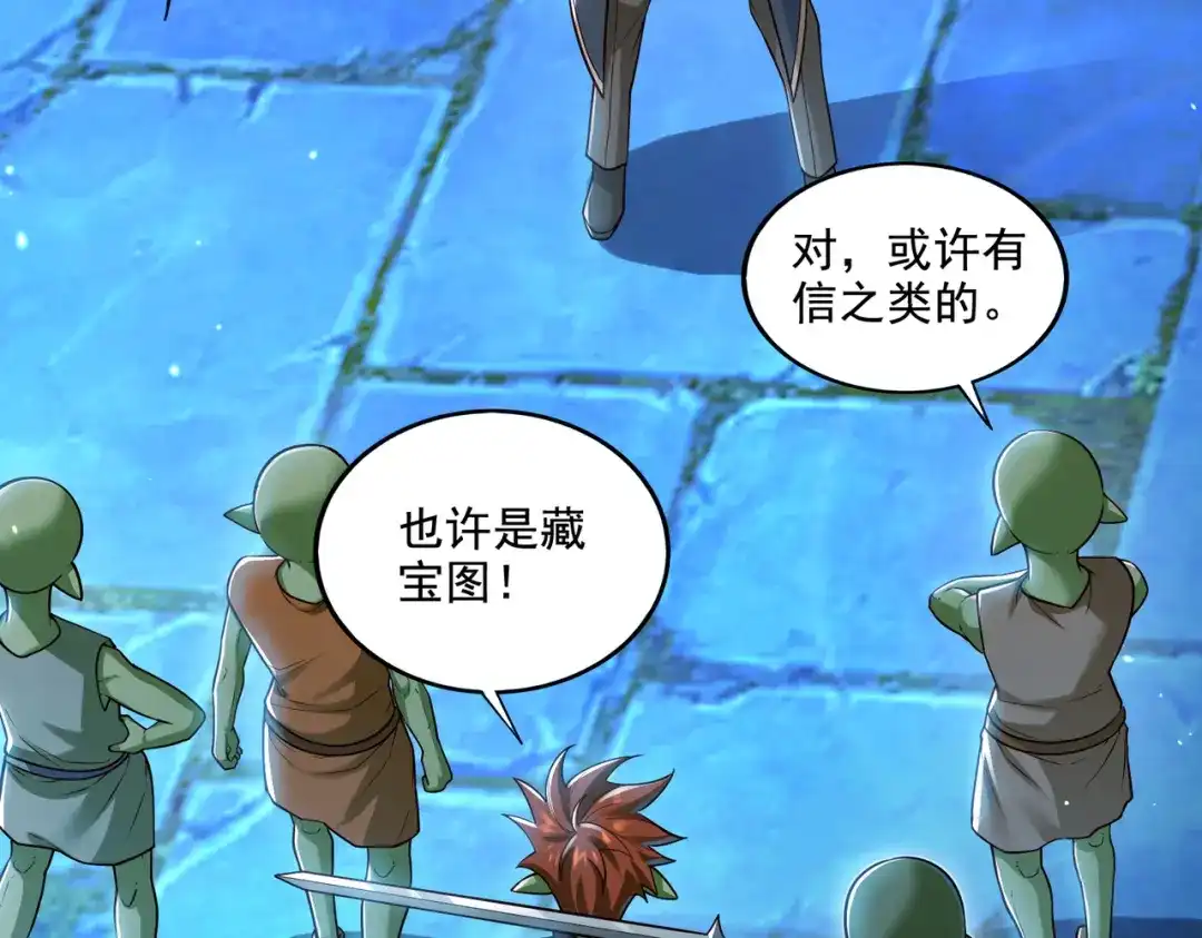 《地下城：开局奴役蓝星玩家》第18话 不服憋着！ 第85页