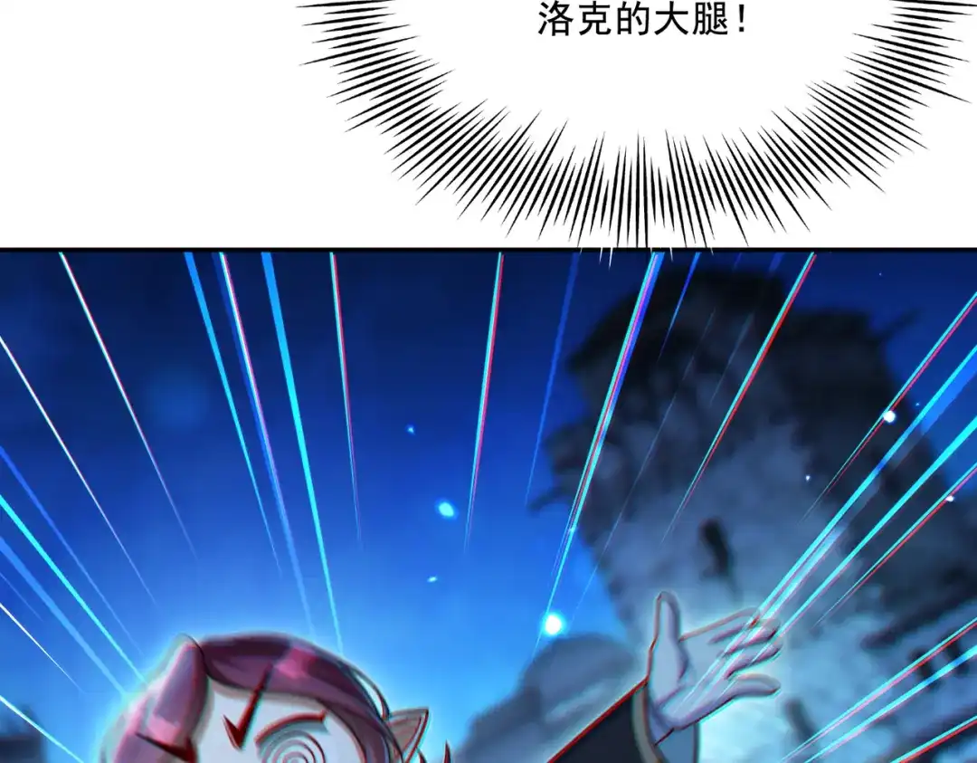 《地下城：开局奴役蓝星玩家》第18话 不服憋着！ 第99页
