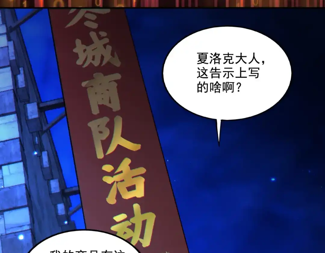 《地下城：开局奴役蓝星玩家》第18话 不服憋着！ 第42页