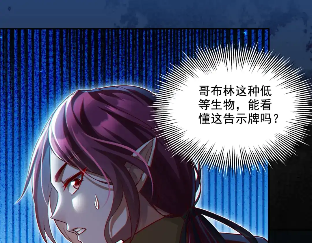 《地下城：开局奴役蓝星玩家》第18话 不服憋着！ 第50页