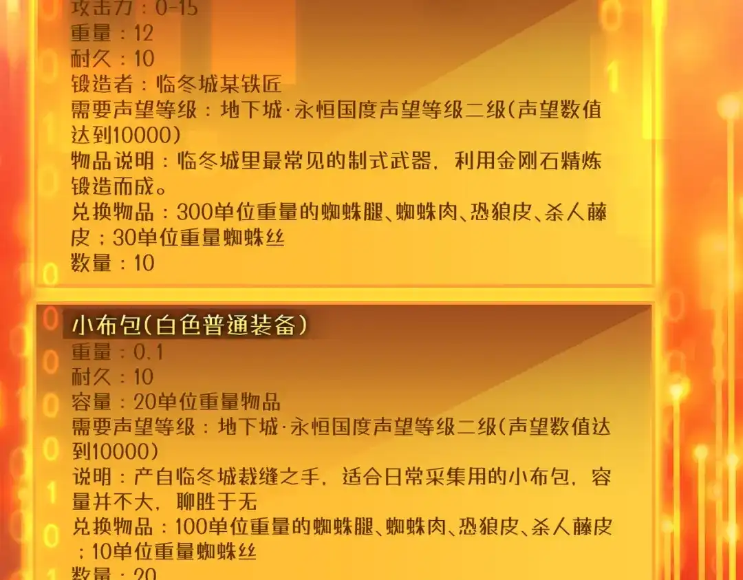 《地下城：开局奴役蓝星玩家》第18话 不服憋着！ 第40页