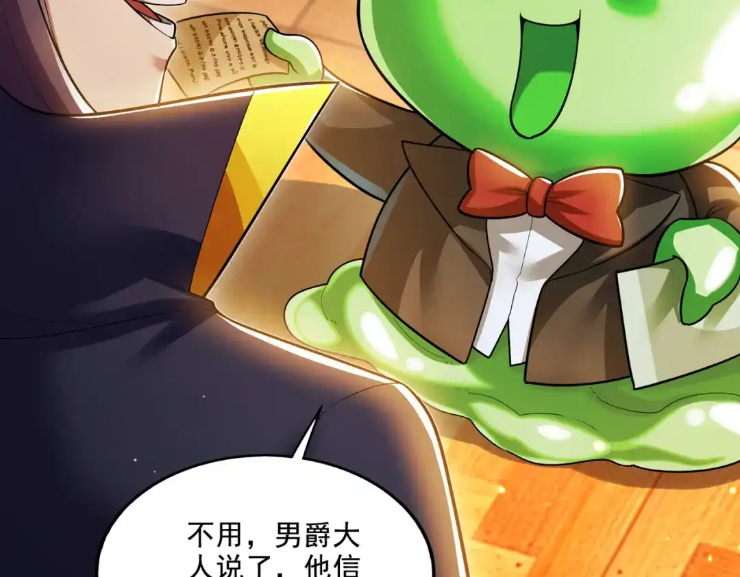 《地下城：开局奴役蓝星玩家》第19话 别作死啊！ 第60页