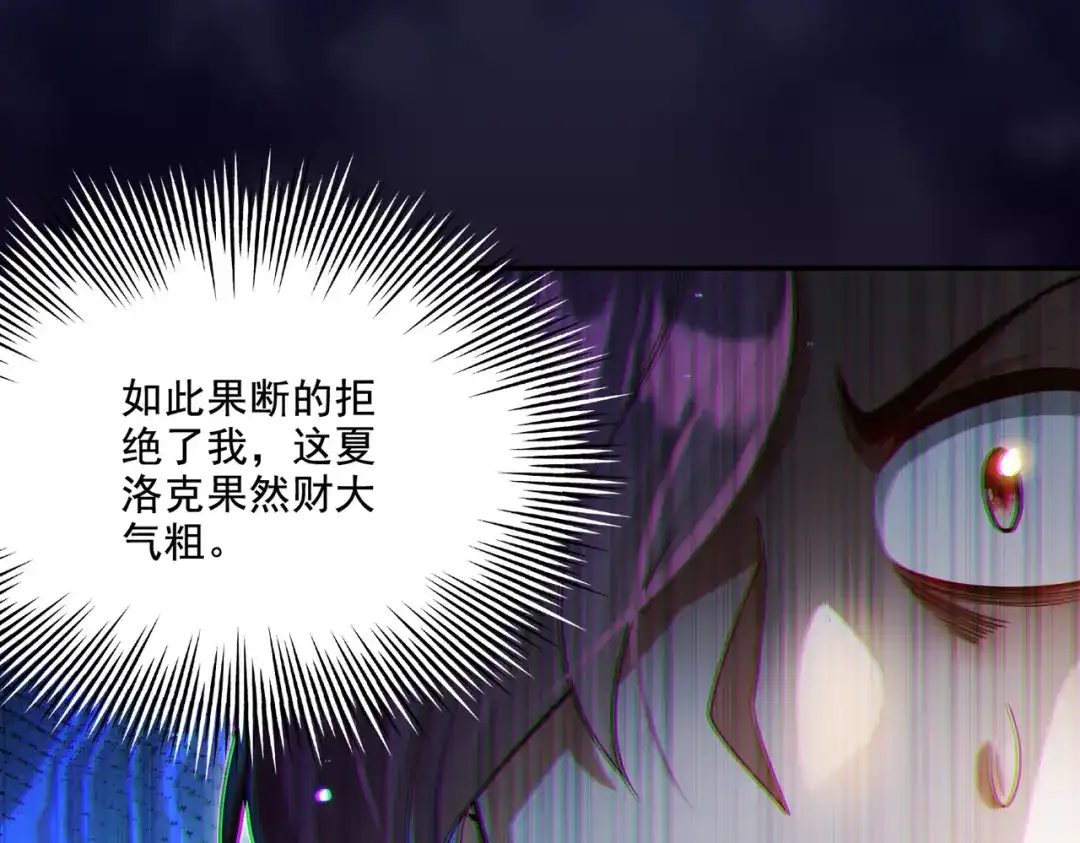 《地下城：开局奴役蓝星玩家》第19话 别作死啊！ 第18页