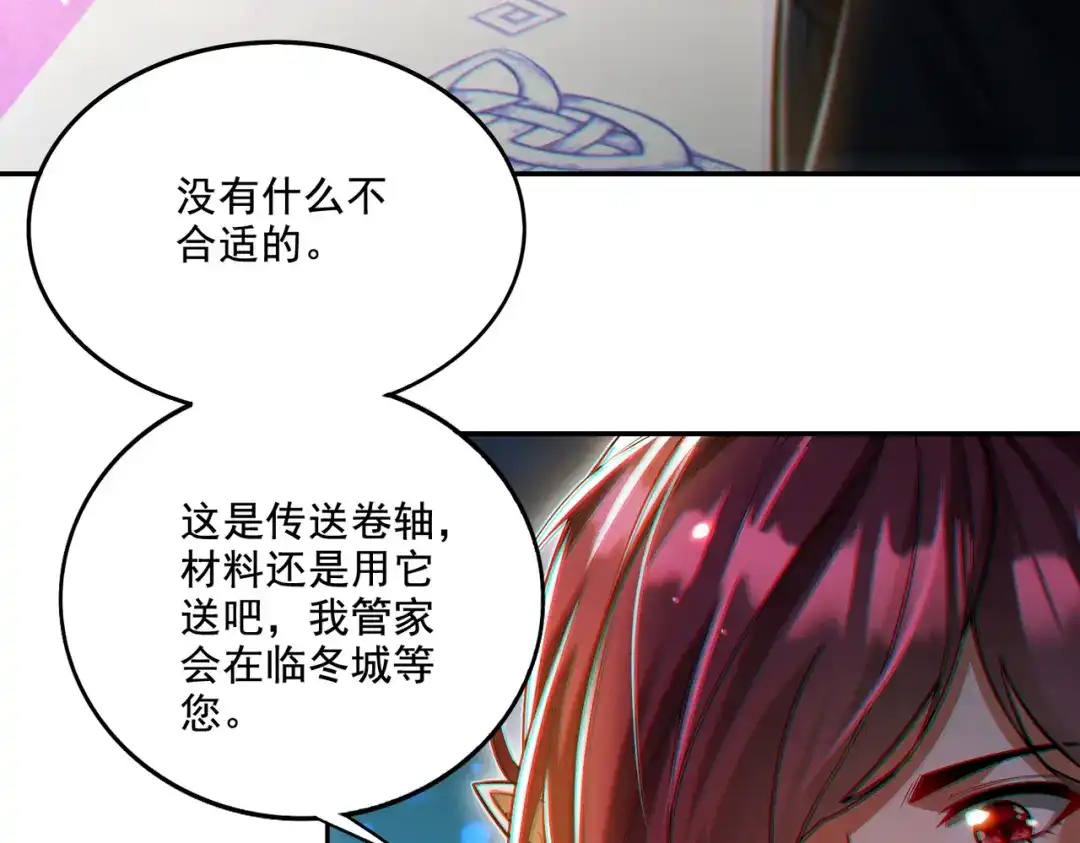 《地下城：开局奴役蓝星玩家》第19话 别作死啊！ 第28页