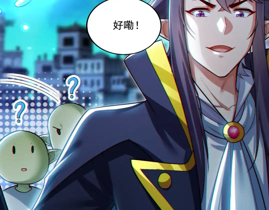 《地下城：开局奴役蓝星玩家》第19话 别作死啊！ 第47页