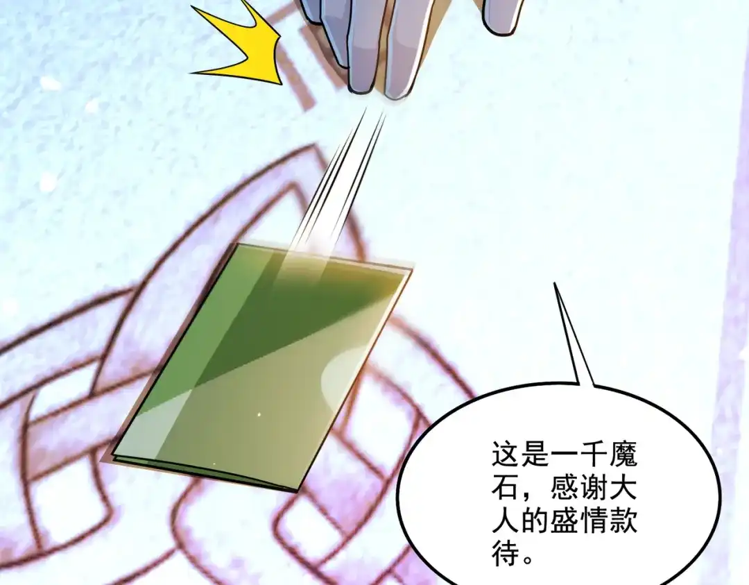 《地下城：开局奴役蓝星玩家》第19话 别作死啊！ 第22页