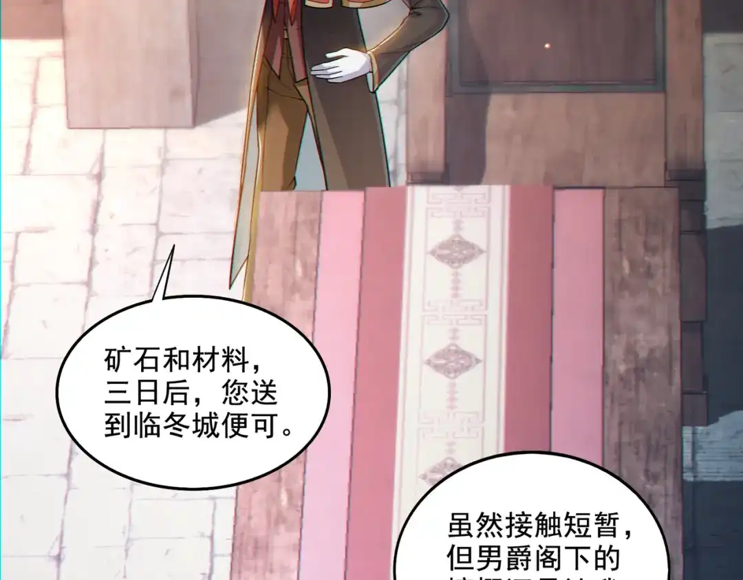 《地下城：开局奴役蓝星玩家》第19话 别作死啊！ 第33页