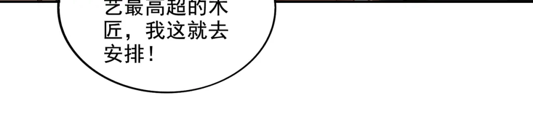 《地下城：开局奴役蓝星玩家》第19话 别作死啊！ 第69页