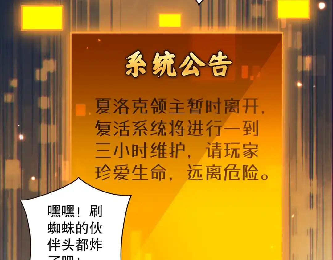 《地下城：开局奴役蓝星玩家》第19话 别作死啊！ 第49页