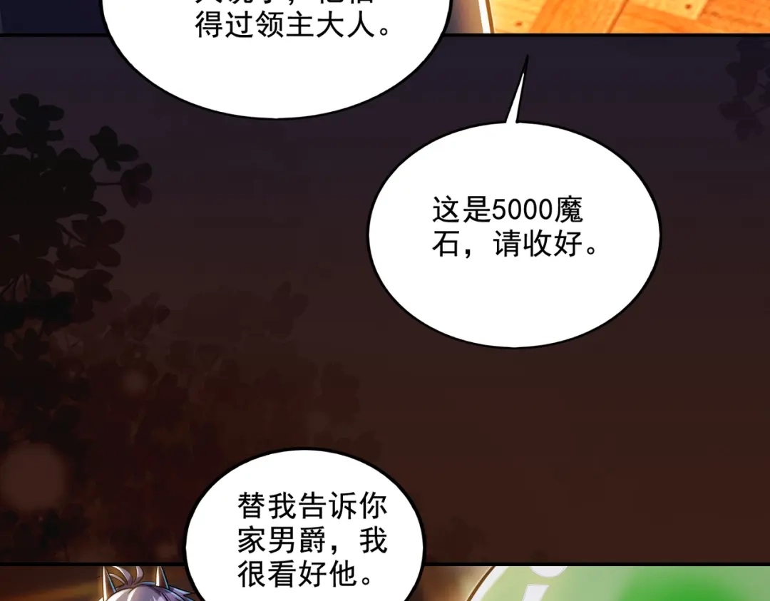 《地下城：开局奴役蓝星玩家》第19话 别作死啊！ 第61页