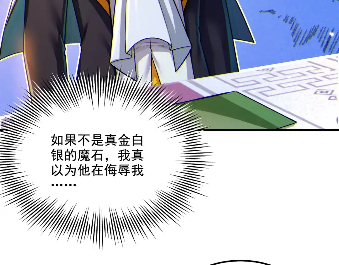 《地下城：开局奴役蓝星玩家》第19话 别作死啊！ 第25页