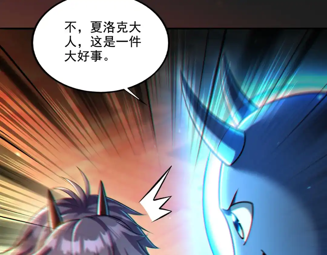 《地下城：开局奴役蓝星玩家》第19话 别作死啊！ 第106页