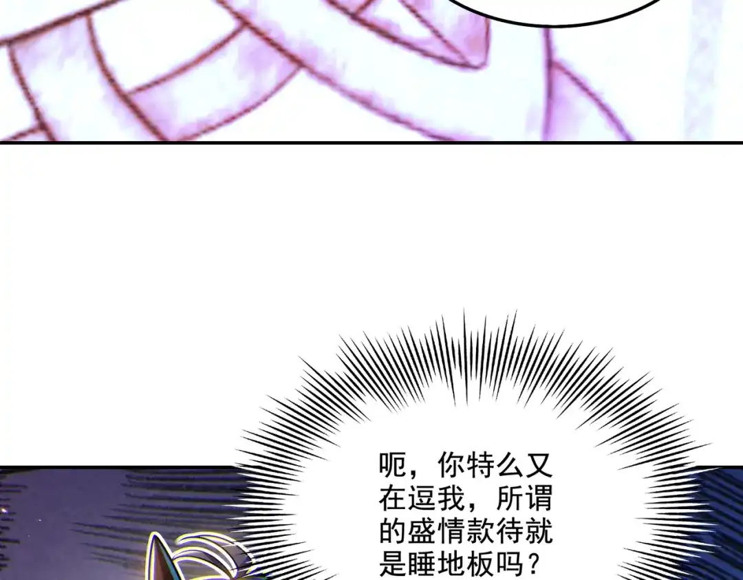《地下城：开局奴役蓝星玩家》第19话 别作死啊！ 第23页