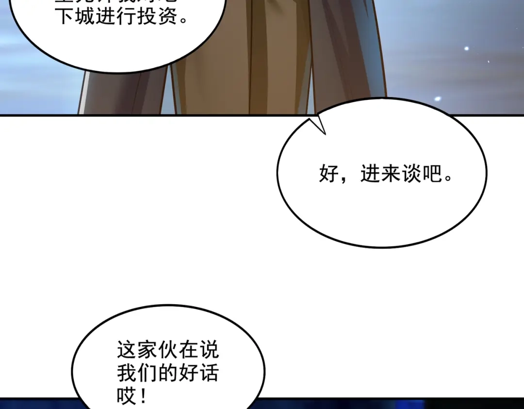 《地下城：开局奴役蓝星玩家》第19话 别作死啊！ 第7页