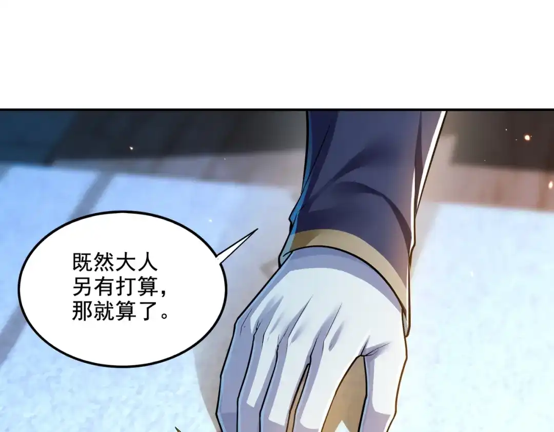 《地下城：开局奴役蓝星玩家》第19话 别作死啊！ 第21页