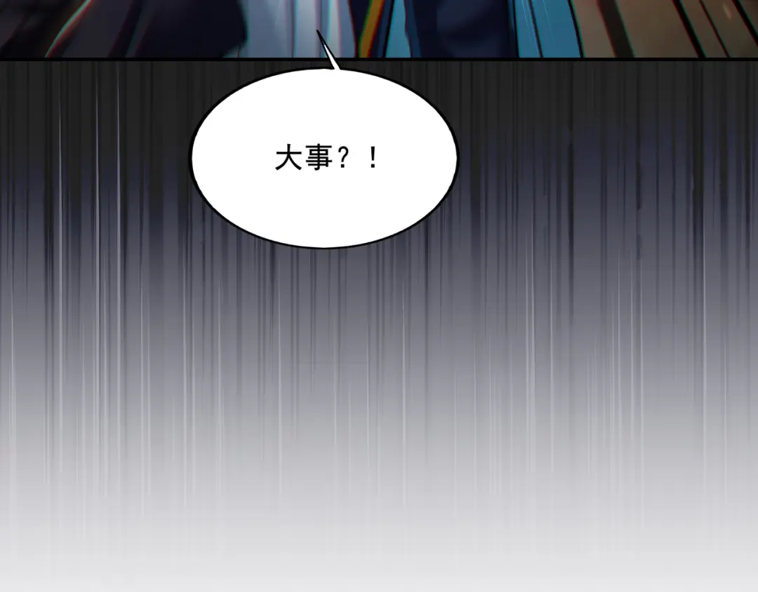 《地下城：开局奴役蓝星玩家》第19话 别作死啊！ 第108页