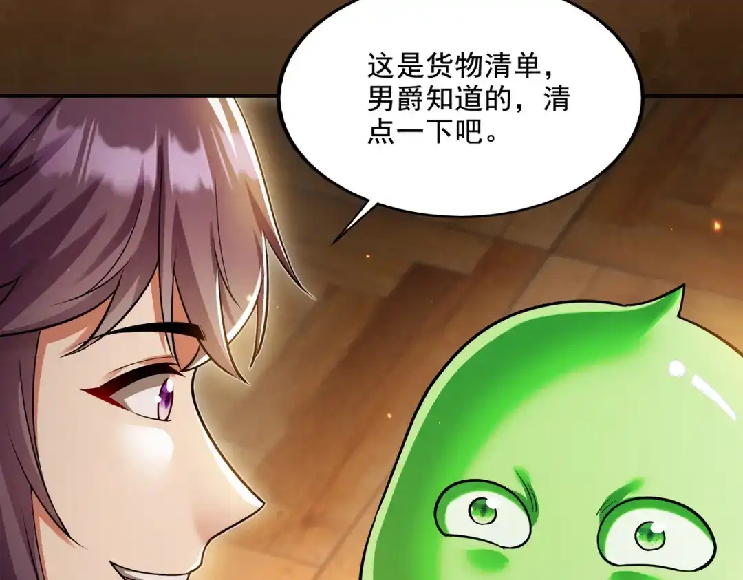 《地下城：开局奴役蓝星玩家》第19话 别作死啊！ 第59页