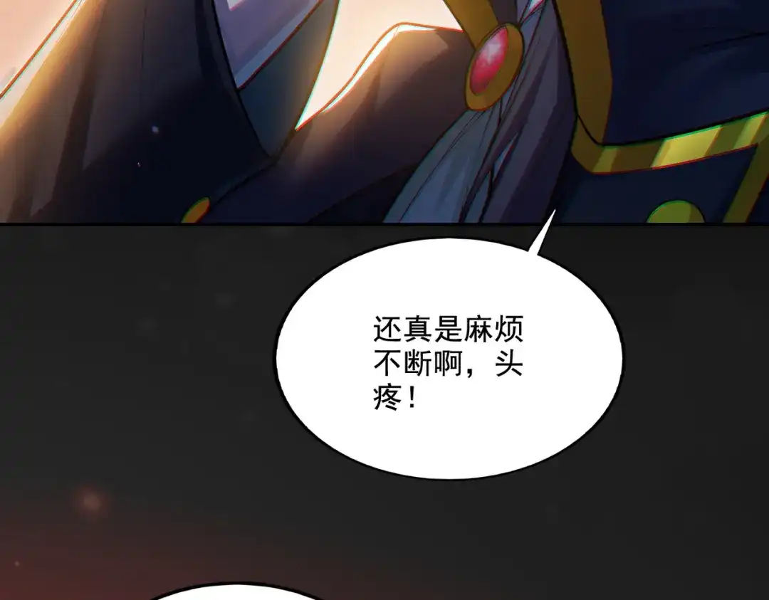 《地下城：开局奴役蓝星玩家》第19话 别作死啊！ 第105页