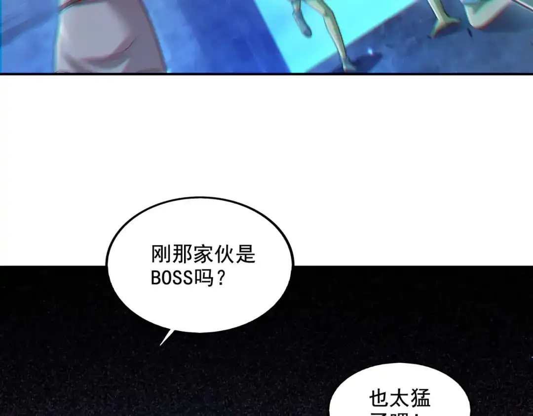 《地下城：开局奴役蓝星玩家》第19话 别作死啊！ 第99页