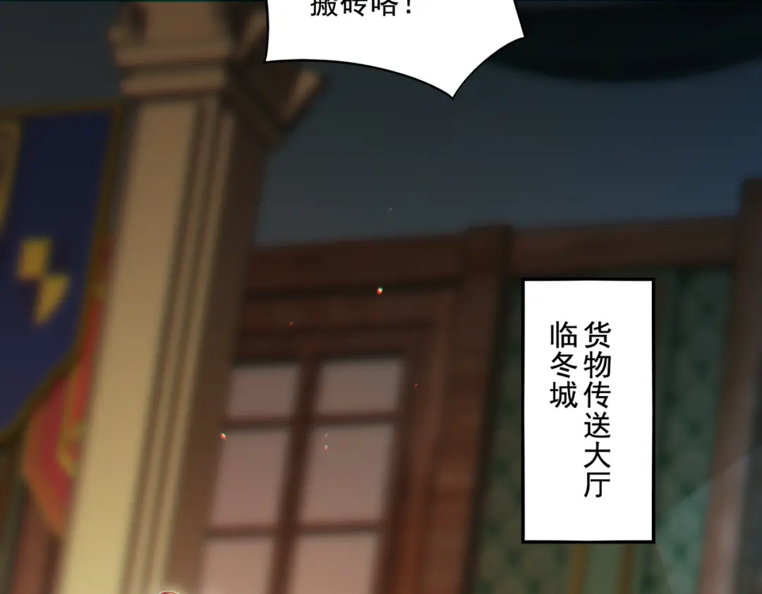 《地下城：开局奴役蓝星玩家》第19话 别作死啊！ 第55页