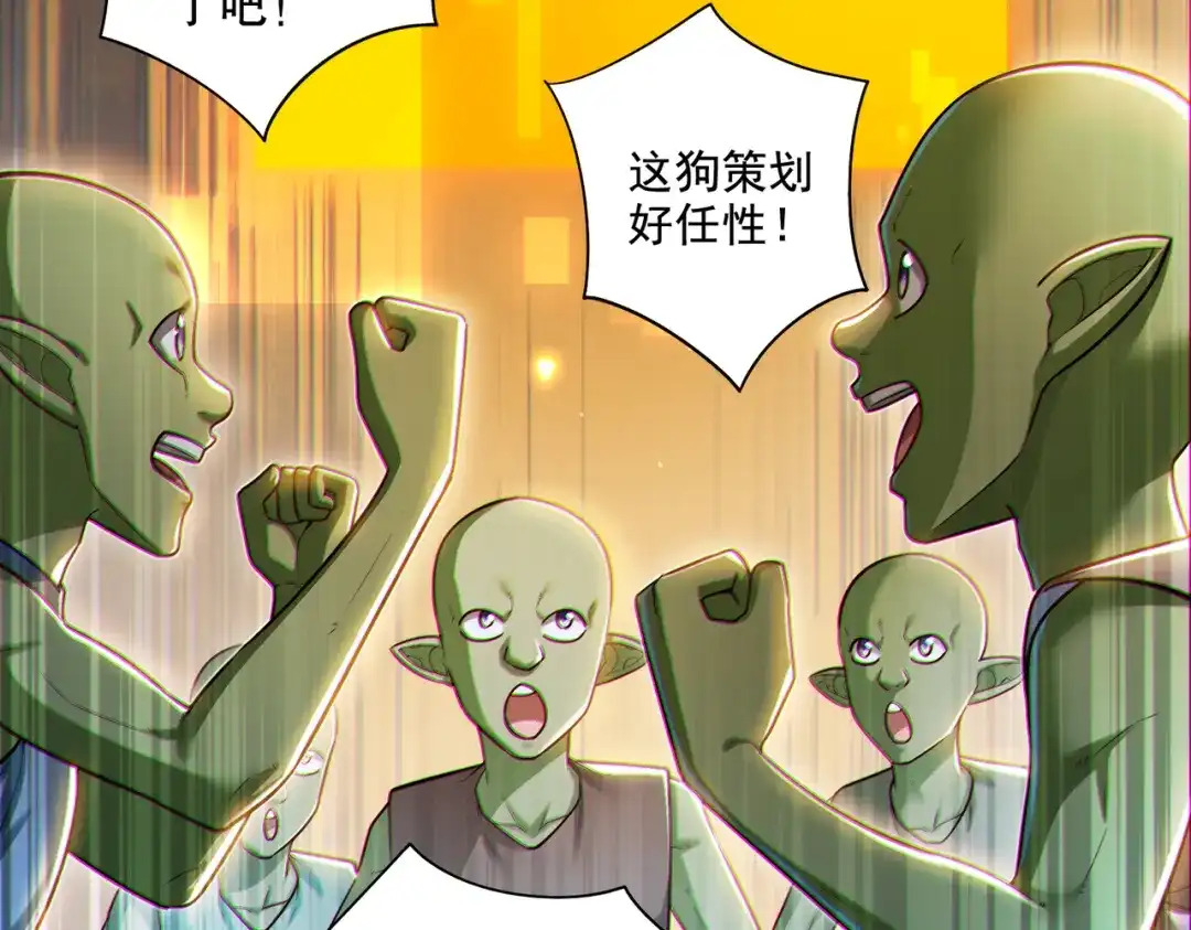 《地下城：开局奴役蓝星玩家》第19话 别作死啊！ 第50页