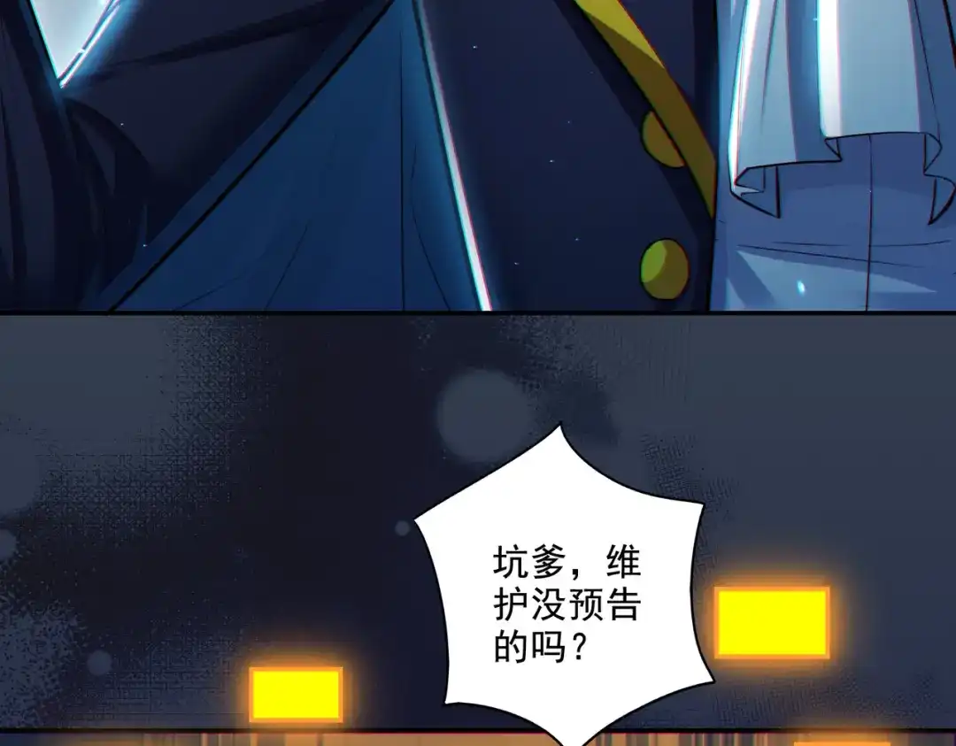 《地下城：开局奴役蓝星玩家》第19话 别作死啊！ 第48页