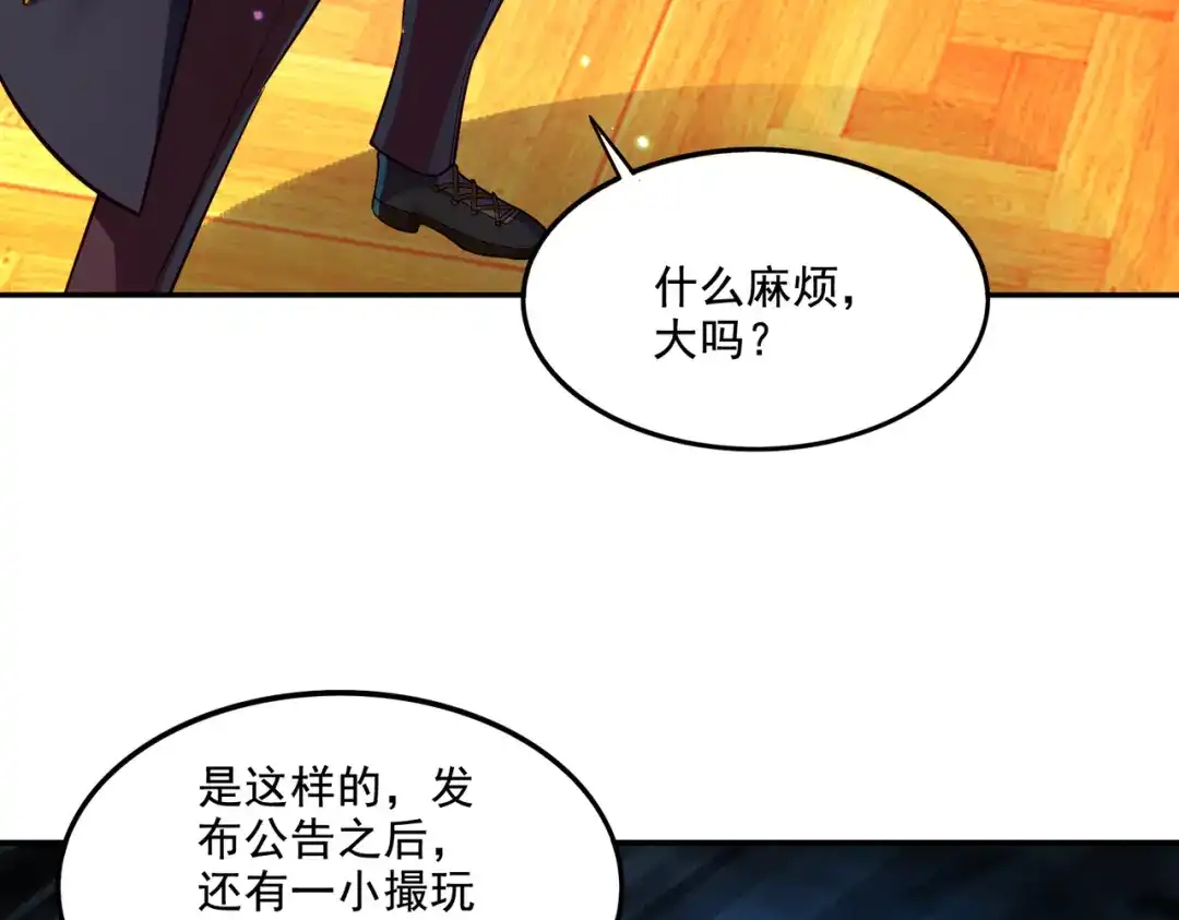 《地下城：开局奴役蓝星玩家》第19话 别作死啊！ 第75页