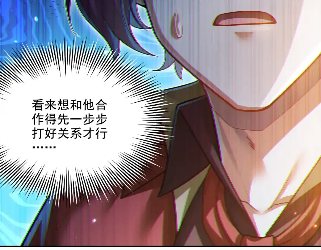 《地下城：开局奴役蓝星玩家》第19话 别作死啊！ 第19页