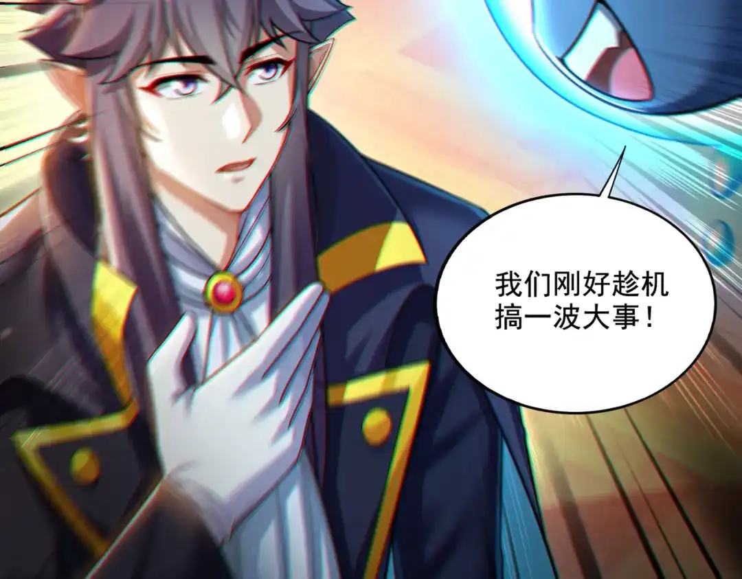 《地下城：开局奴役蓝星玩家》第19话 别作死啊！ 第107页
