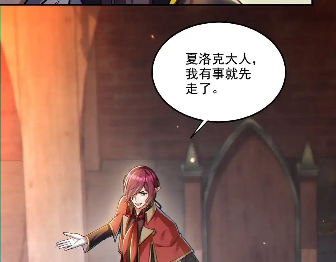 《地下城：开局奴役蓝星玩家》第19话 别作死啊！ 第32页