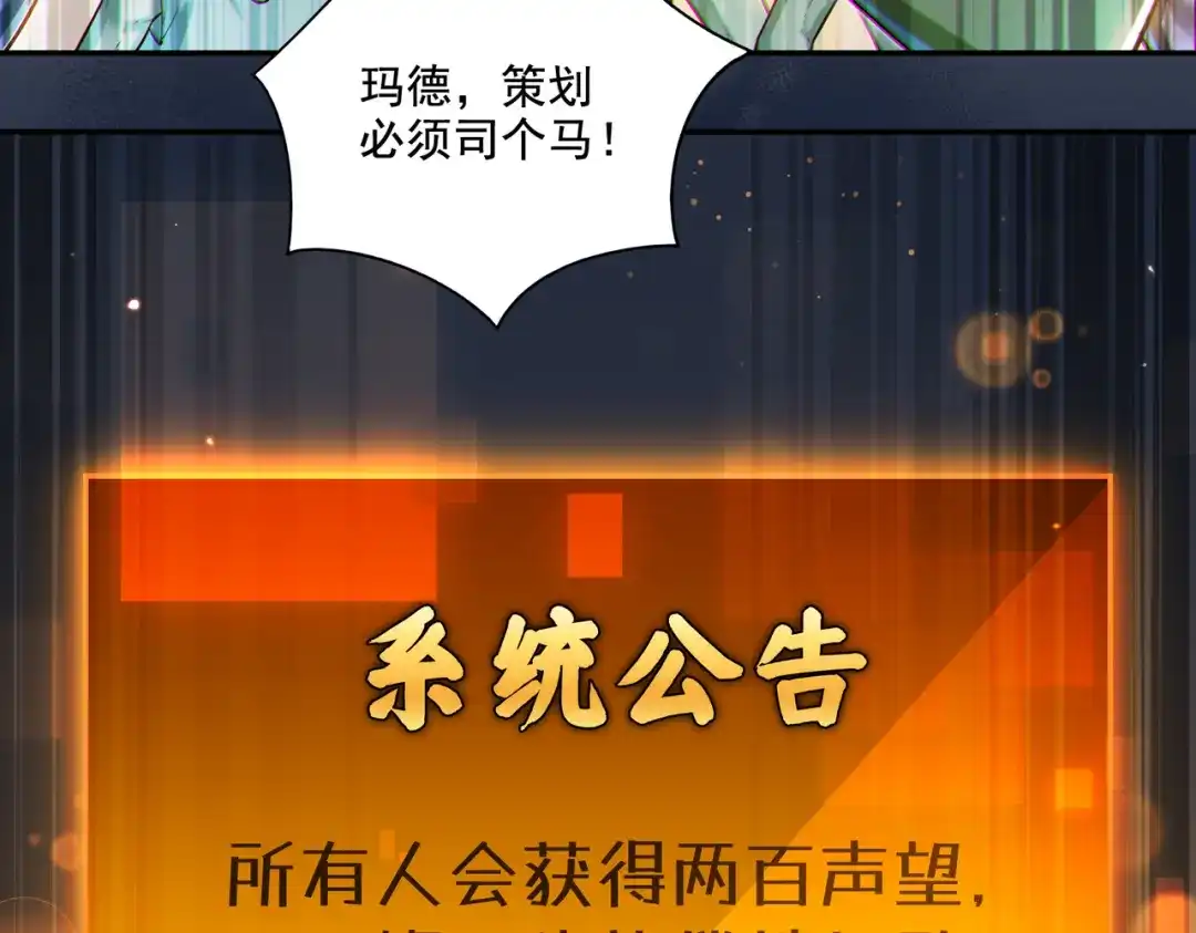 《地下城：开局奴役蓝星玩家》第19话 别作死啊！ 第51页