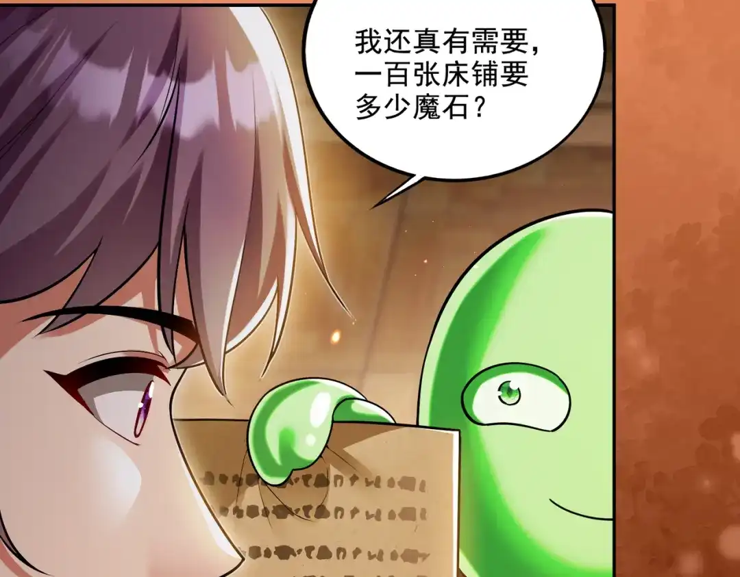 《地下城：开局奴役蓝星玩家》第19话 别作死啊！ 第64页