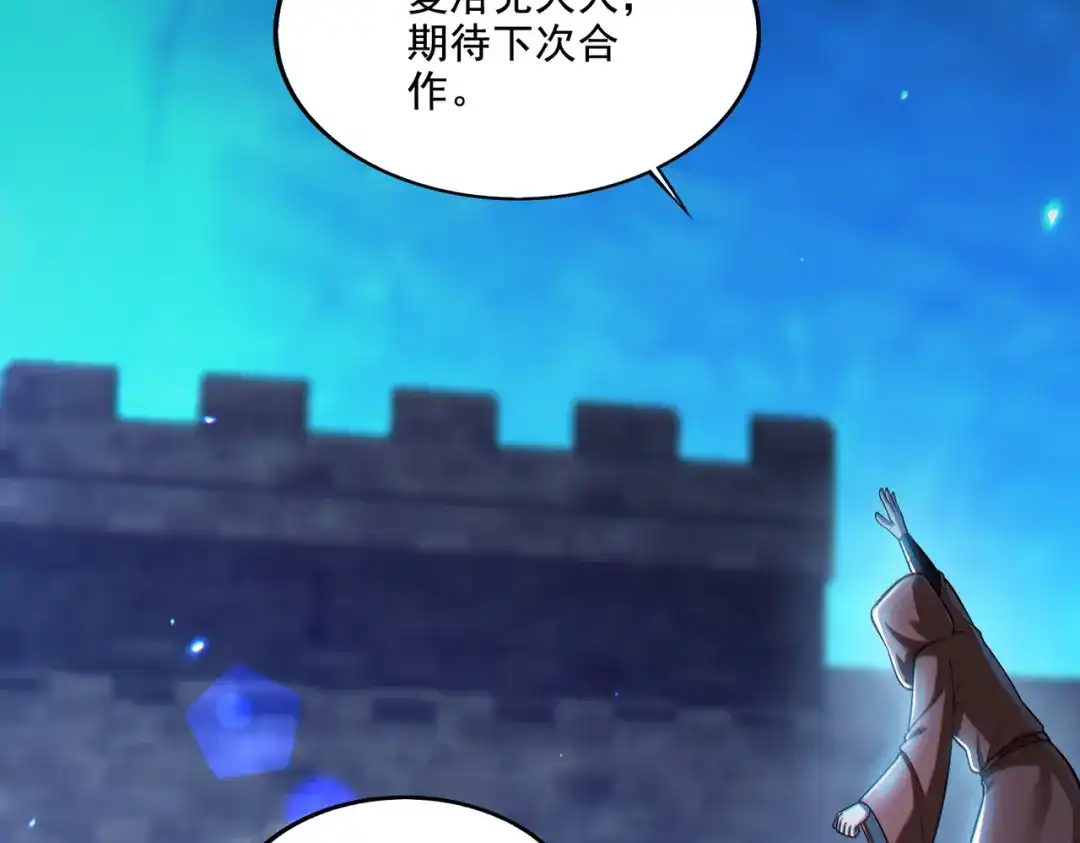 《地下城：开局奴役蓝星玩家》第19话 别作死啊！ 第41页